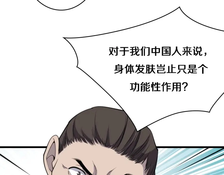 第39话 桥本的游戏66