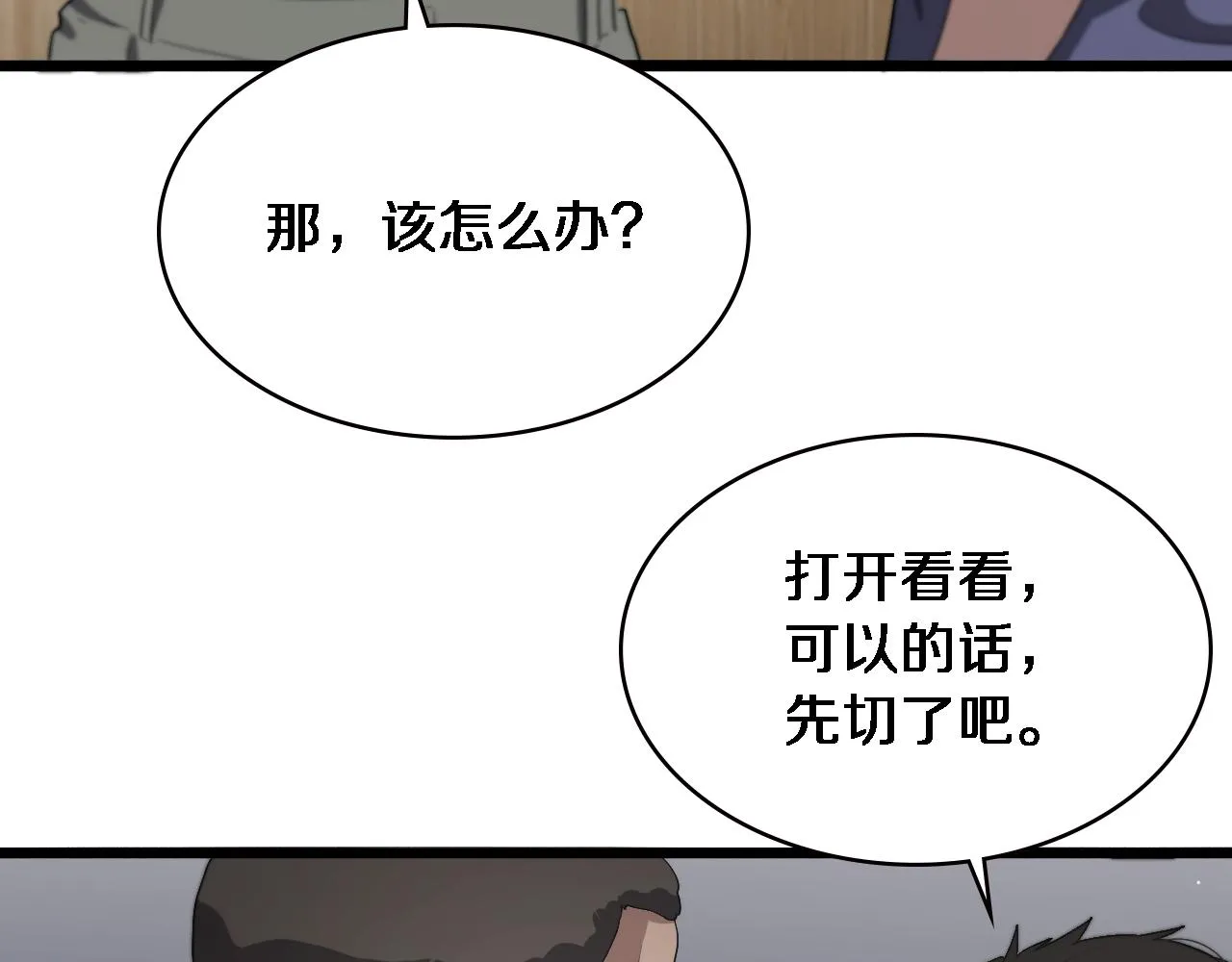 第221话 再添“神”技81