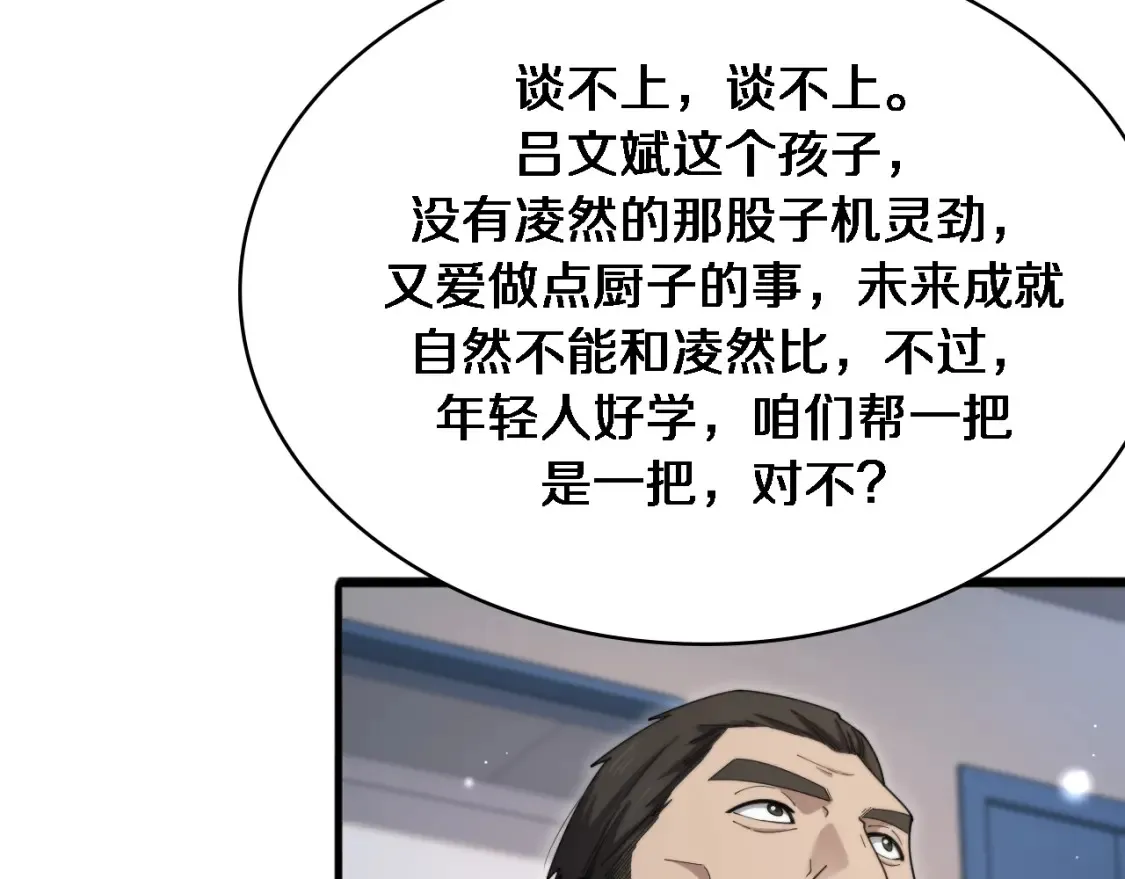 第267话 爱情事情双丰收的人！39