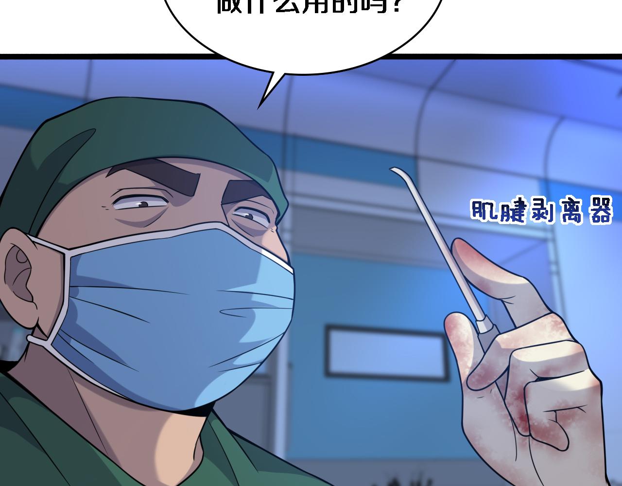 第79话 投喂术？不开心57