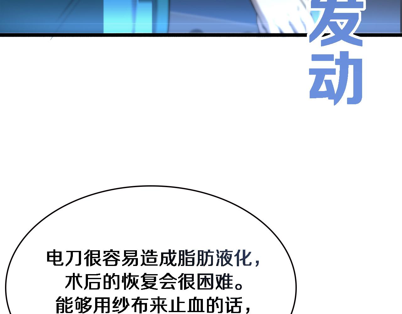 第155话 “棋圣”凌然12