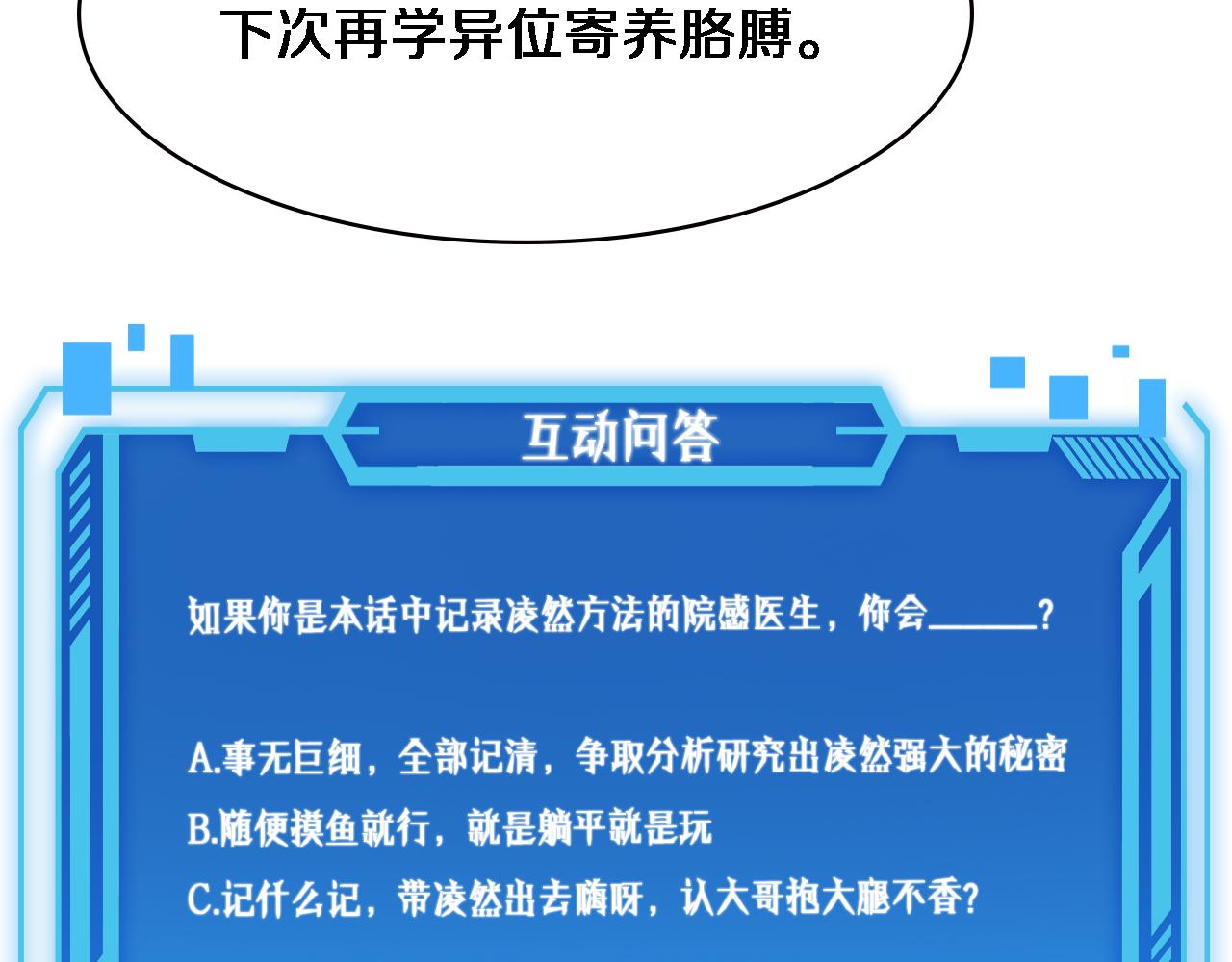第173话 好好看好好学115