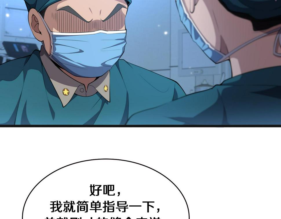 第209话 救人要友善70