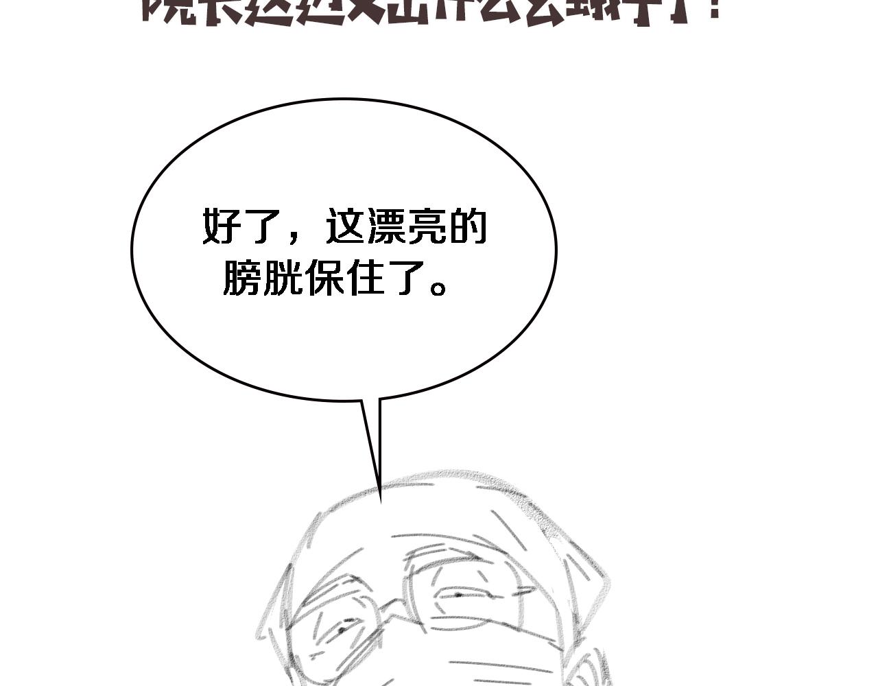 第171话 你先别走101