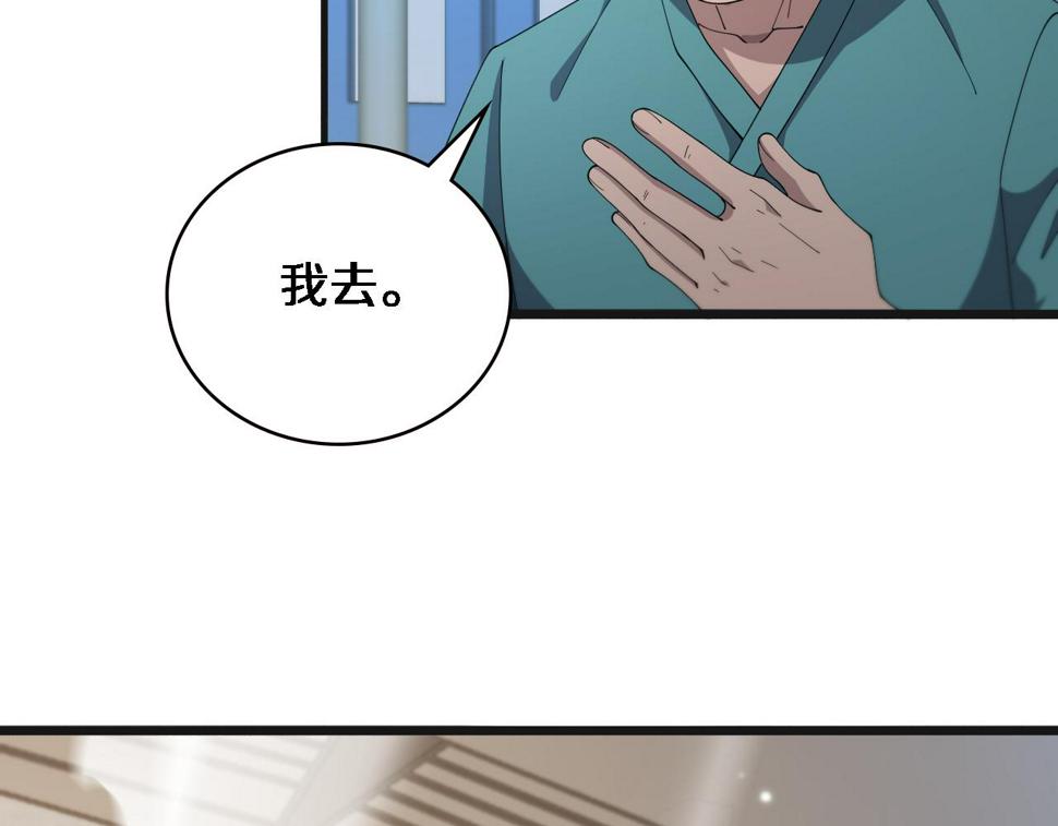 第210话 霍主任的变脸法则38