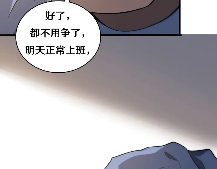 第32话 助手也需要抢的100