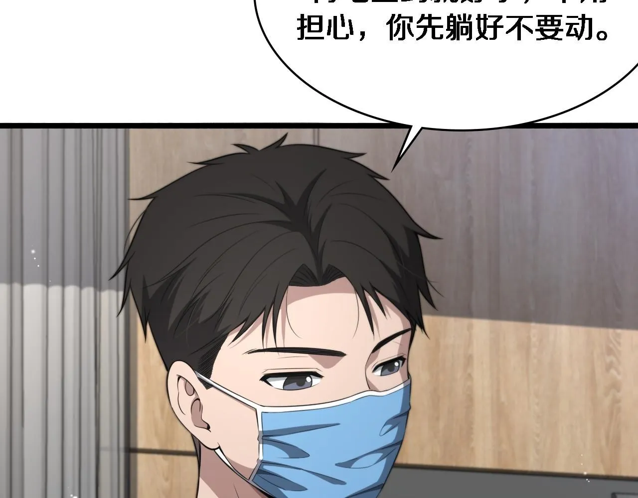 第242话 慈善家？爱情！88