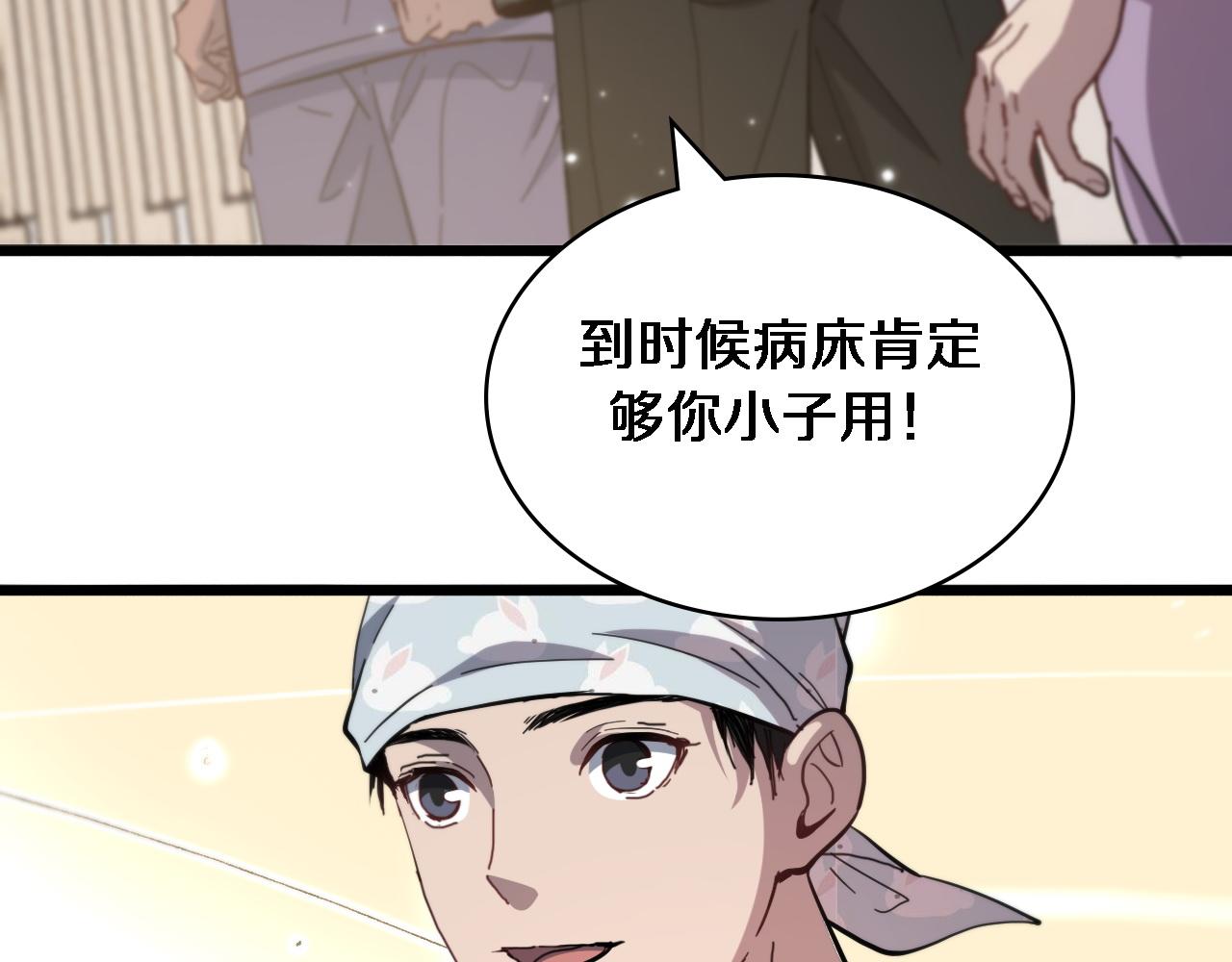第116话 够用？不够用？113
