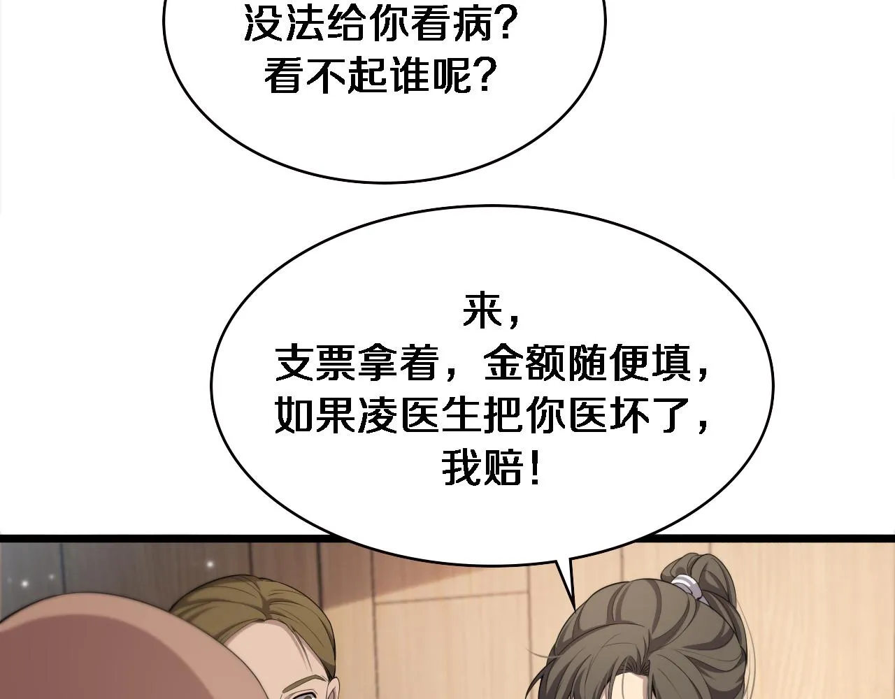 第220话 翻书照着做32