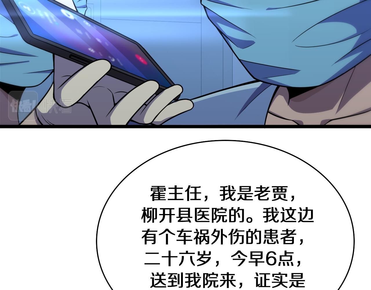 第144话 病入膏肓12
