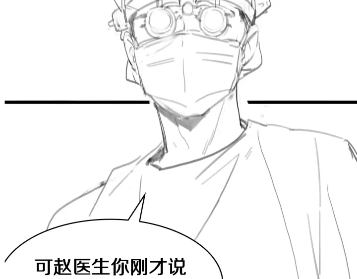 第20话 礼物130