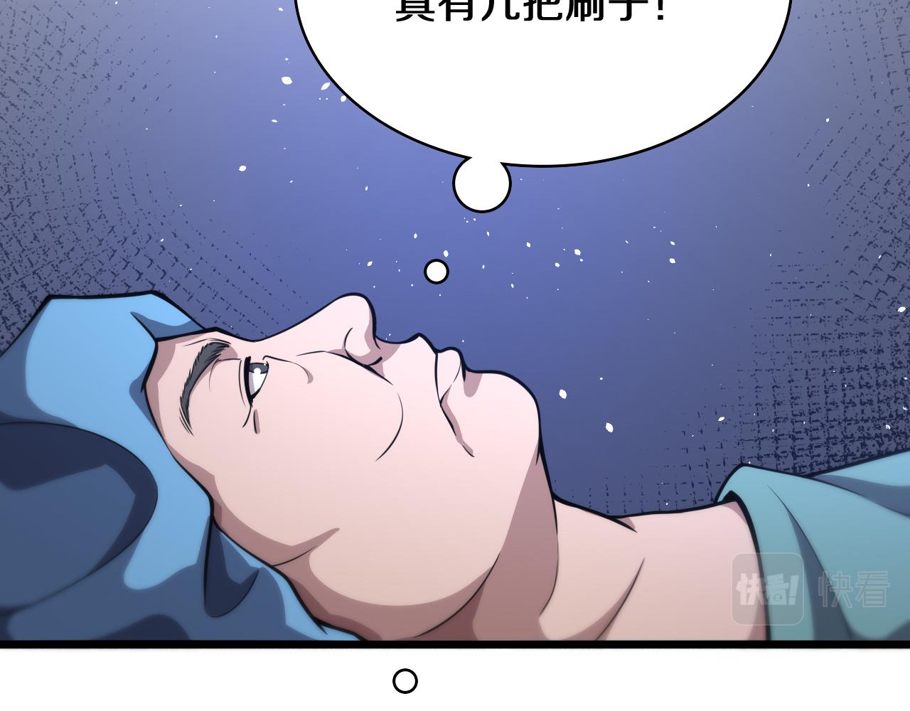 第129话 从手术中去考虑76