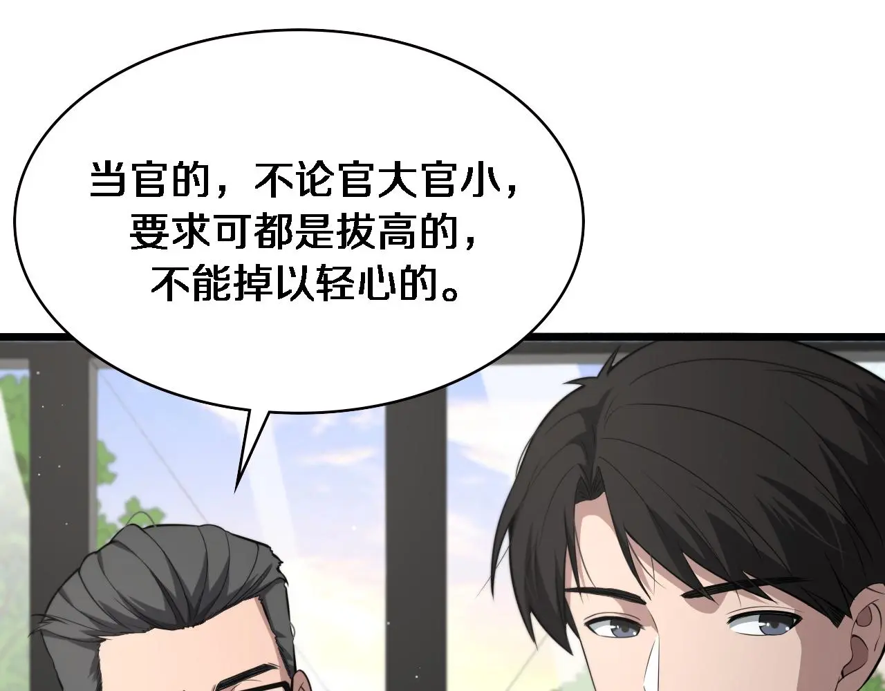 第189话 全是突发事件39
