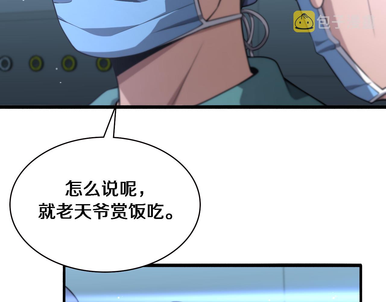 第168话 你有什么想法？28