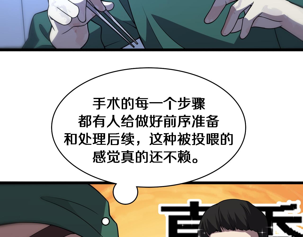 第80话 第二轮试炼37