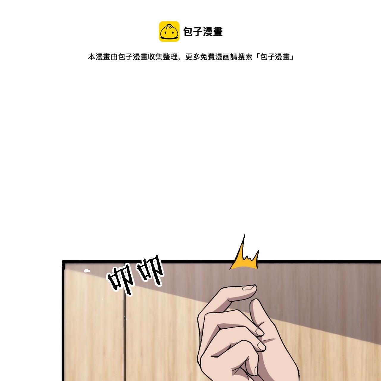 第114话 不要急着做决定28