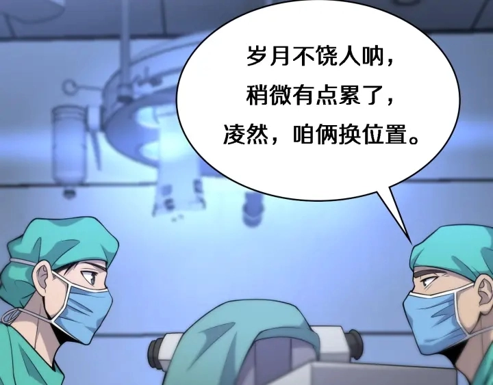 第71话 隐藏的大佬69