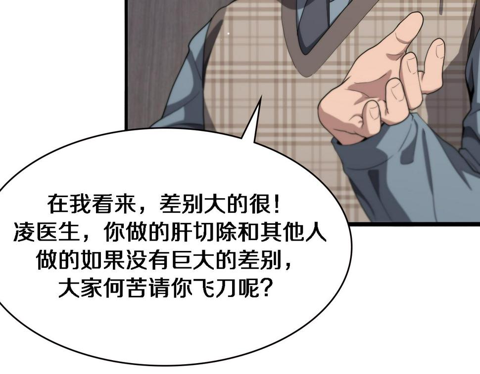 第206话 差别大得很83