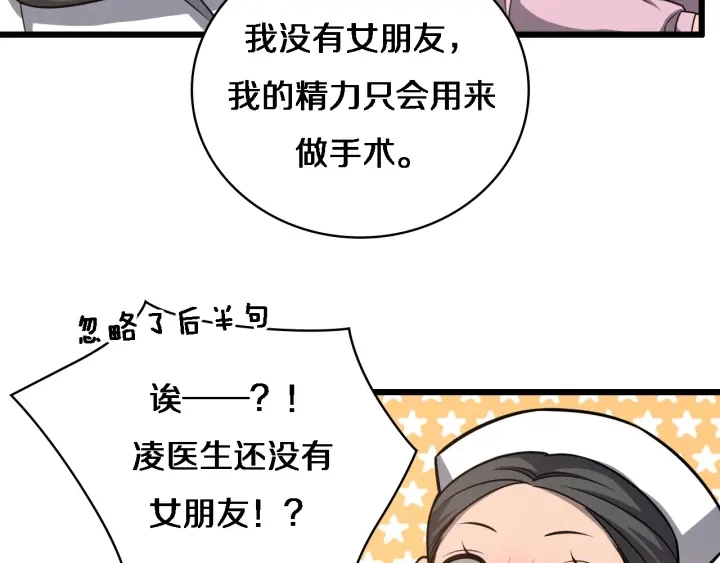 第35话 3000次上肢解剖的21