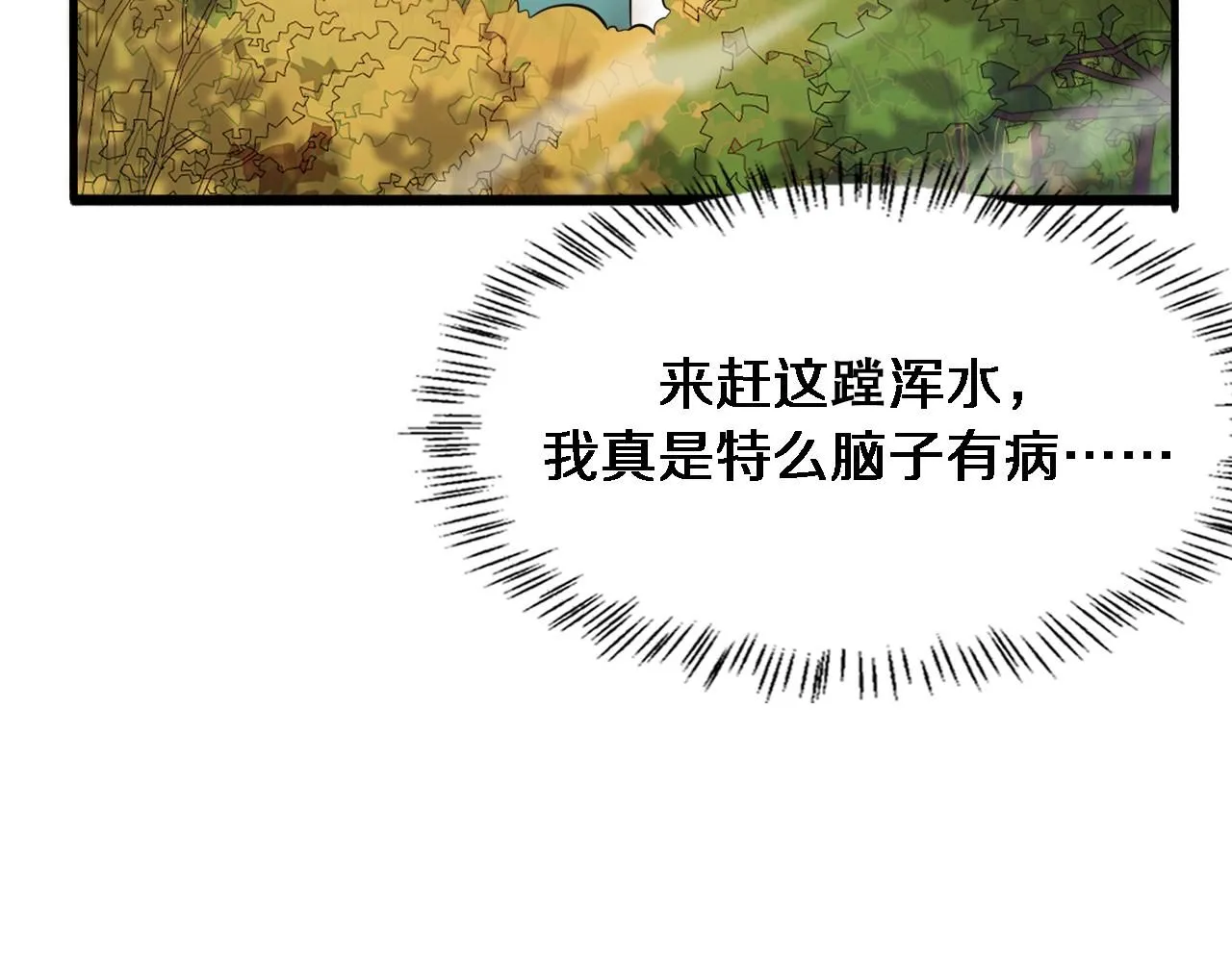 第248话 系统不行？太行了！51