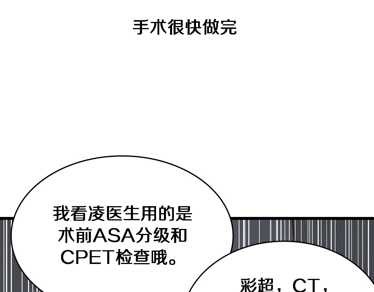 第184话 名气也能有任务？86