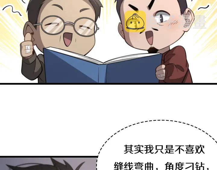 第47话 宝箱成堆87