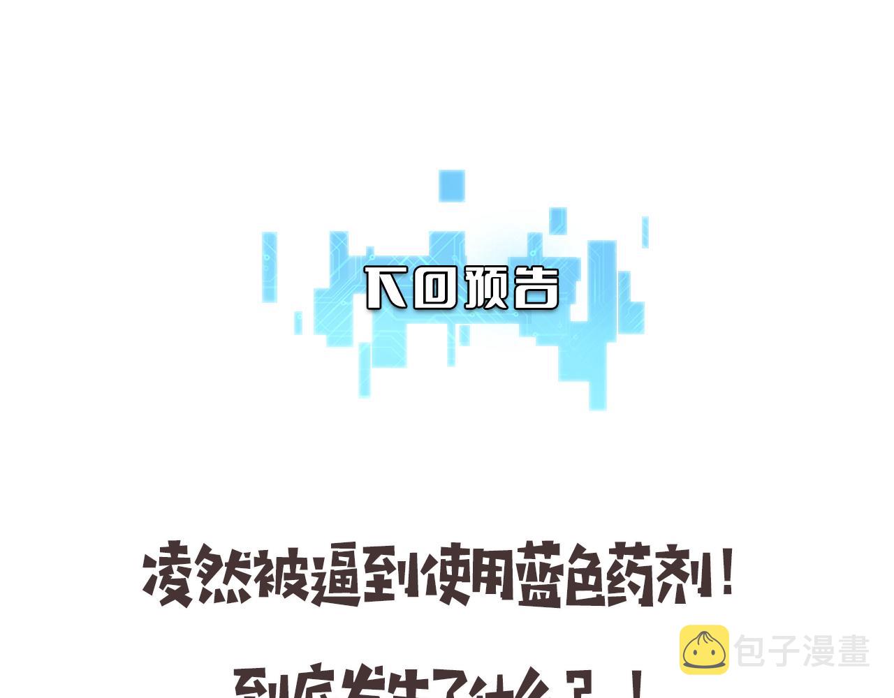 第100话 我跟你一起去！120