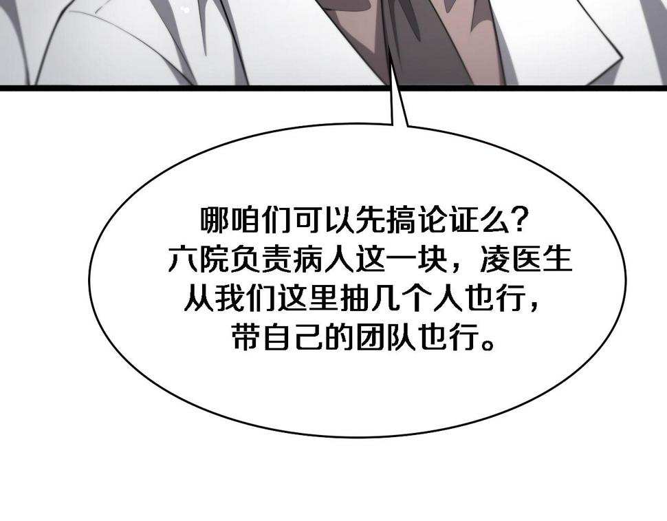 第199话 孟杉的决断83