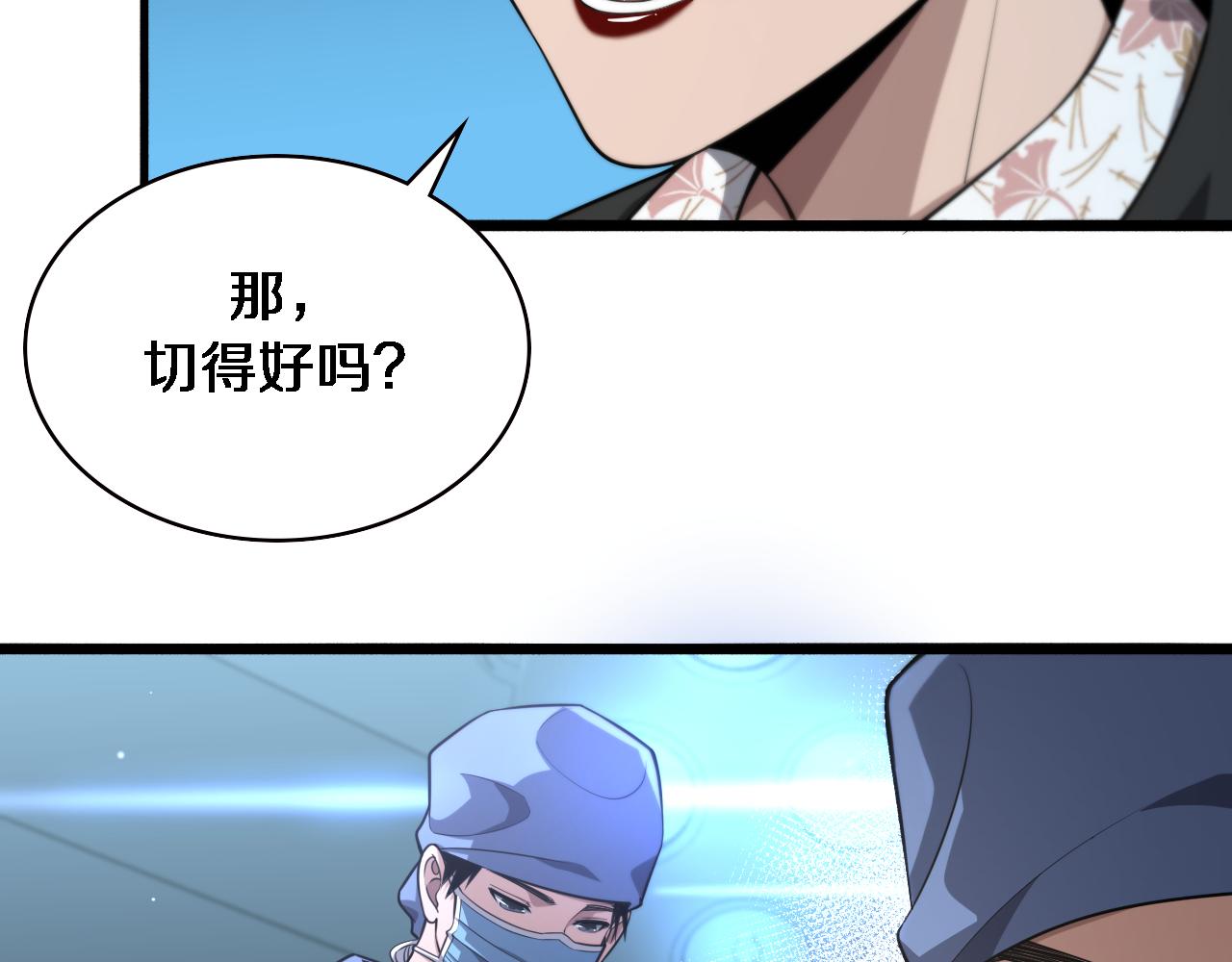 第171话 你先别走44