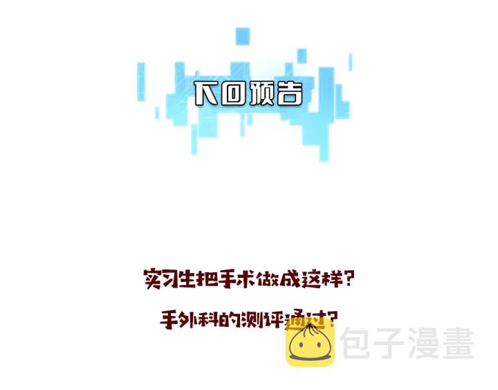 第23话 热泪盈眶119