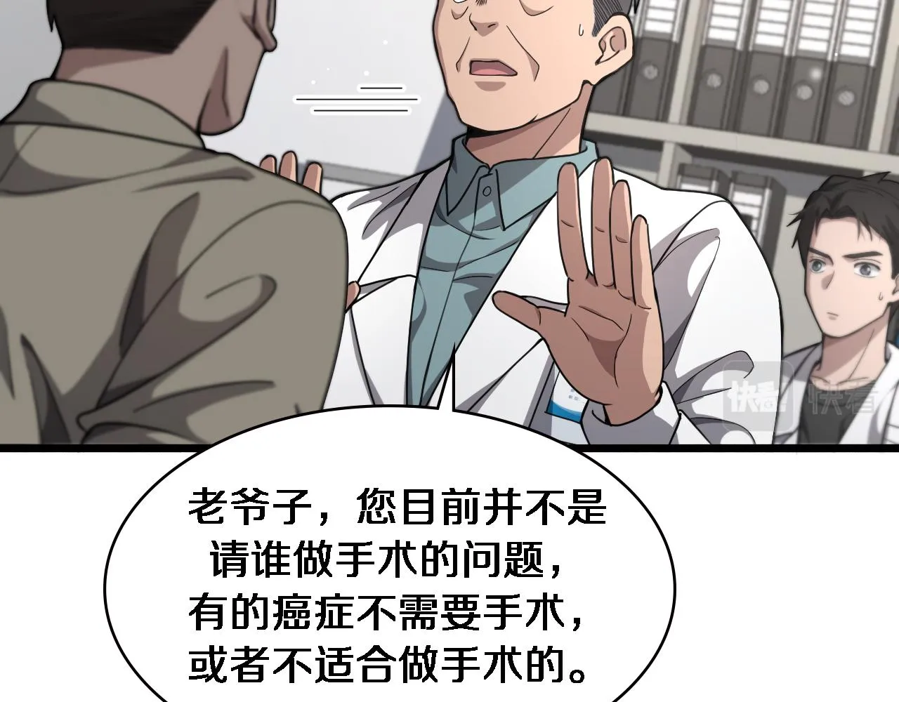 第230话 我们的命不是命？33
