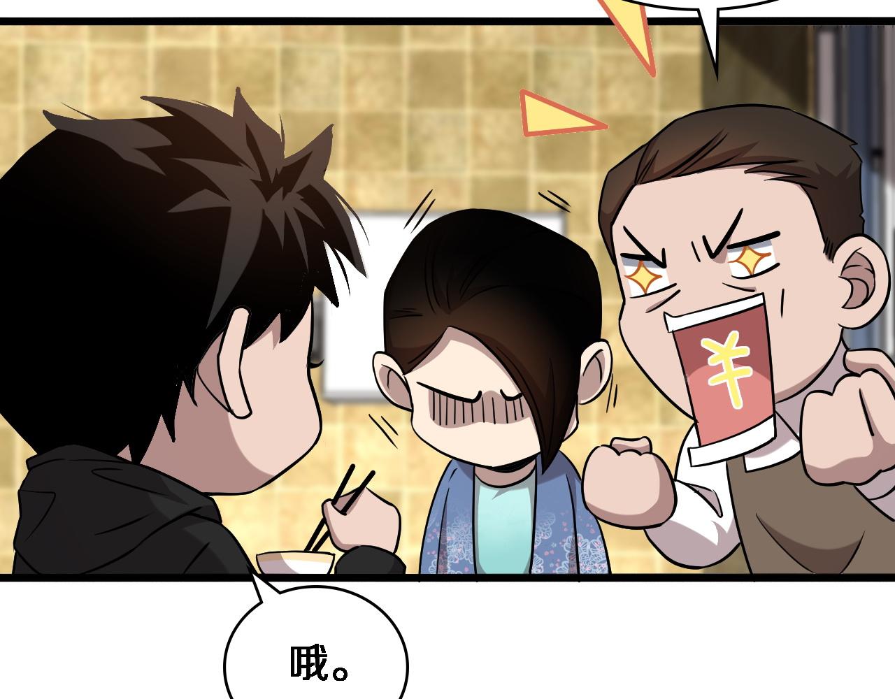 第96话 车到山前必有路86