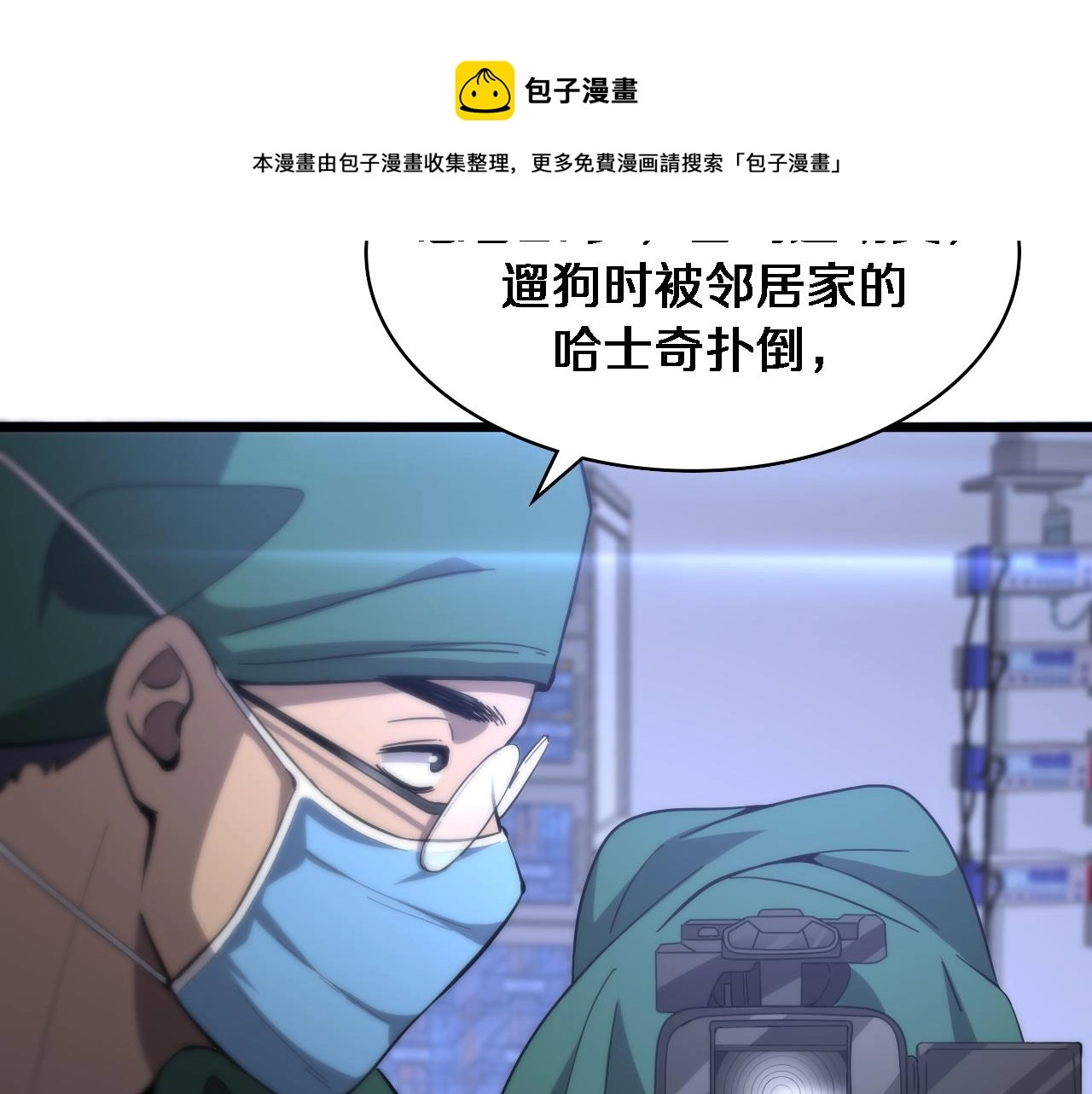 第109话 凌医生要被拐走了？32