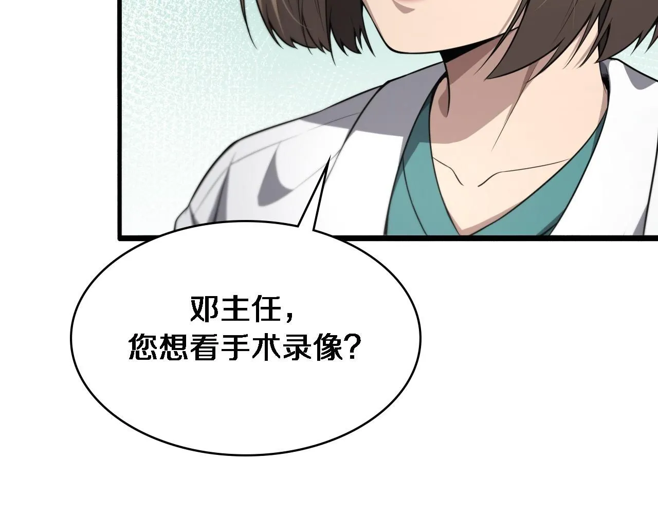 第244话 另辟蹊径99