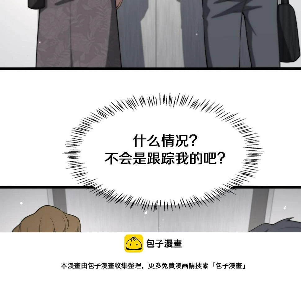 第197话 都在找凌医生99