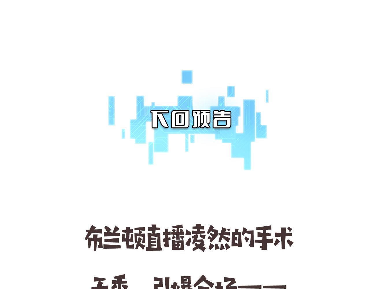 第110话 我要凌然的资料！111