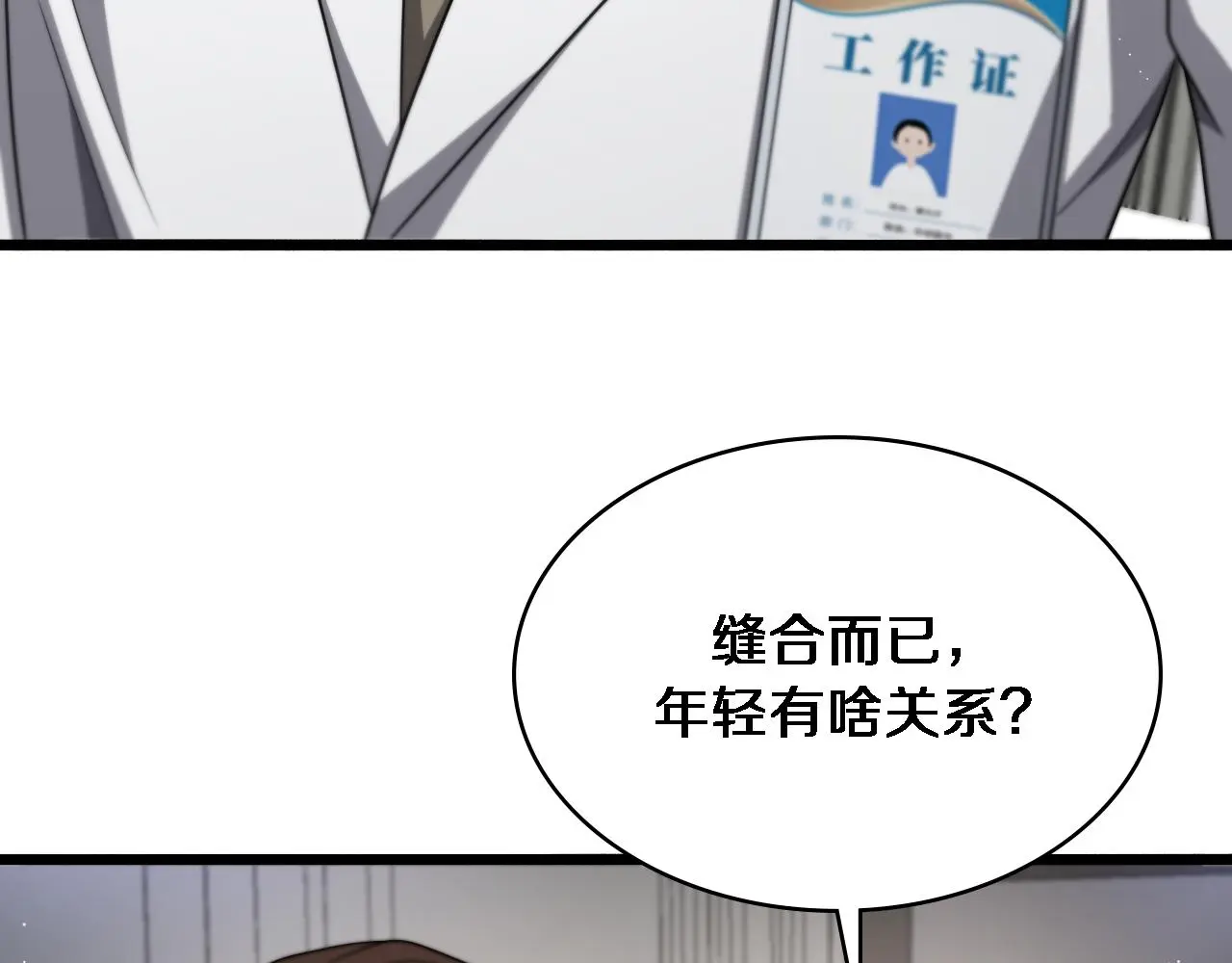 第251话 检测工具人27