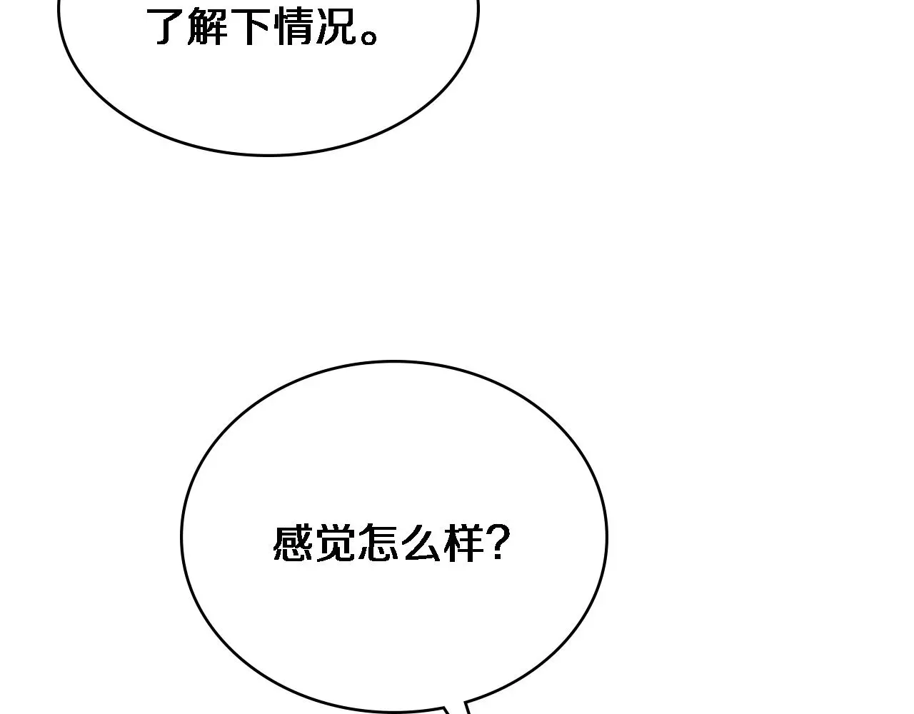 第250话 我们家38