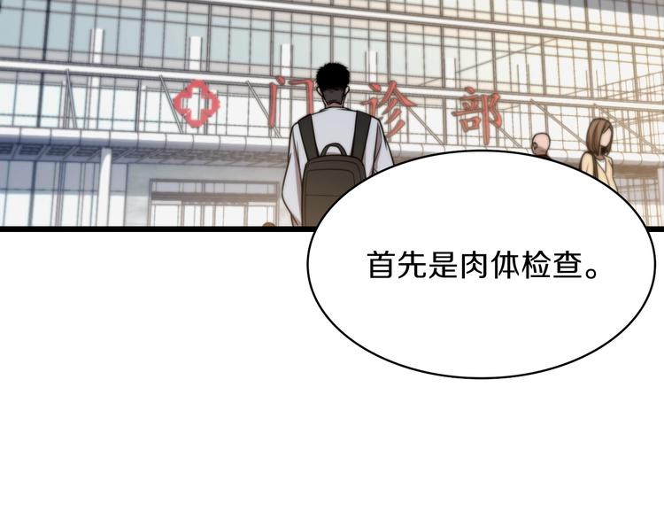 第1话 我不是神经病25