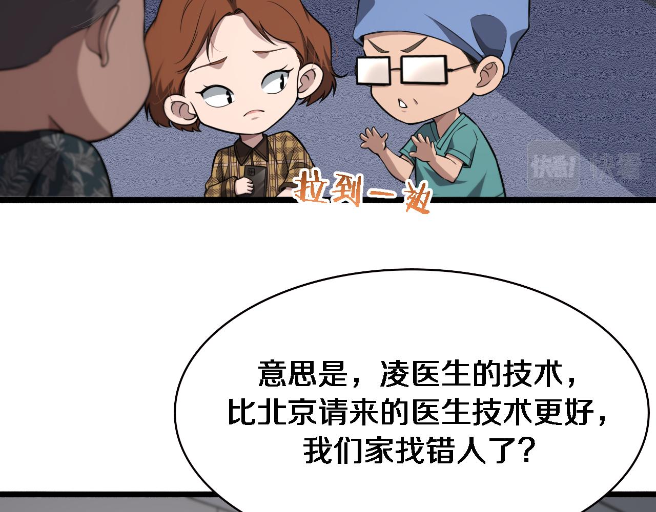 第169话 这笑几个意思？53