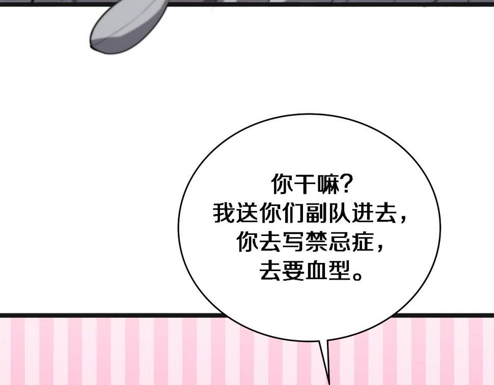 第210话 霍主任的变脸法则65