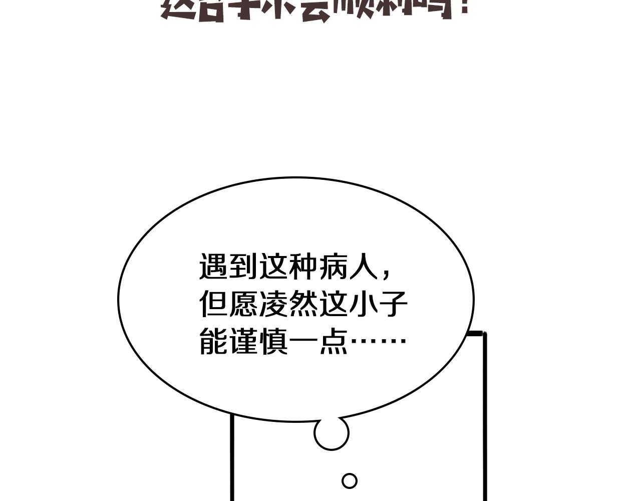 第130话 艾滋病与防护服117
