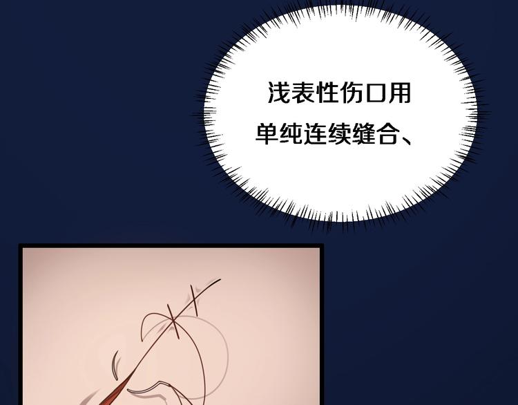 第8话 缝合流水线39