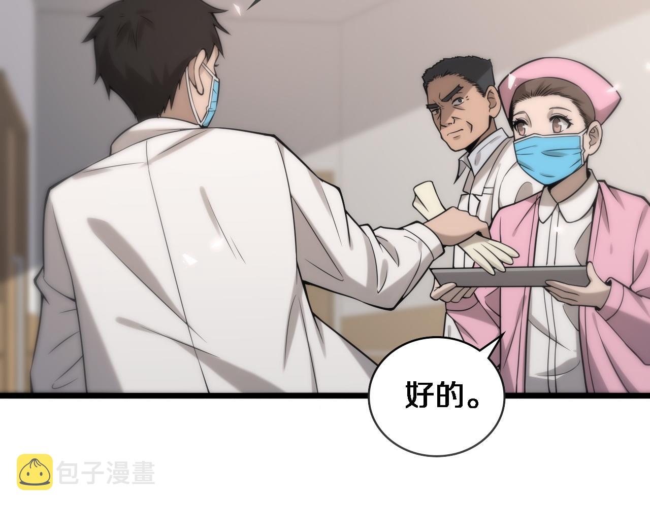 第99话 田氏法则！8