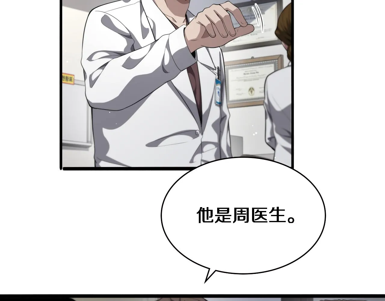 第228话 不要普通39