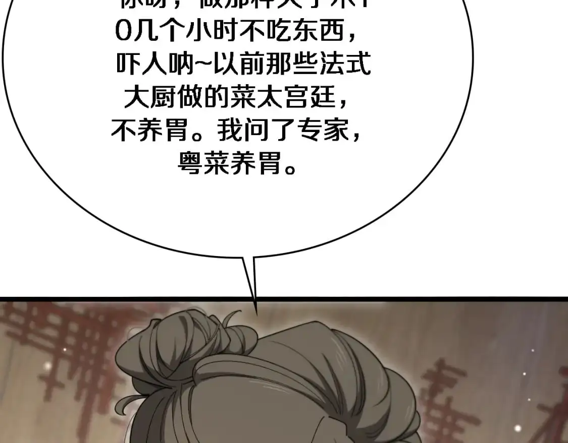 第261话 关于养胃97