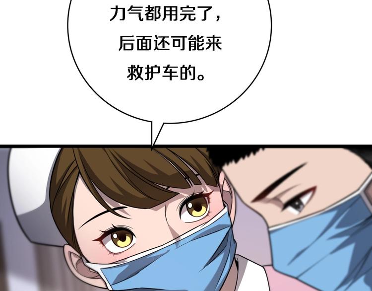 第8话 缝合流水线9