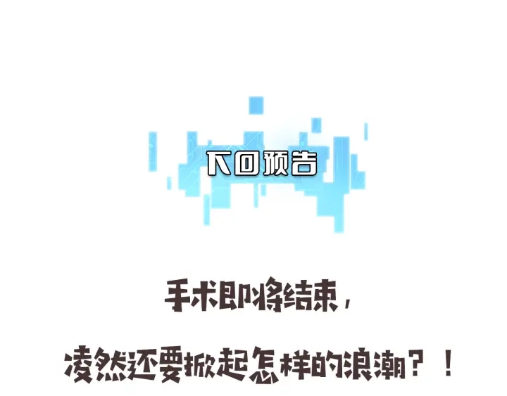 第58话 断指再植98