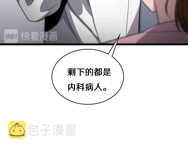 第9话 我有人51