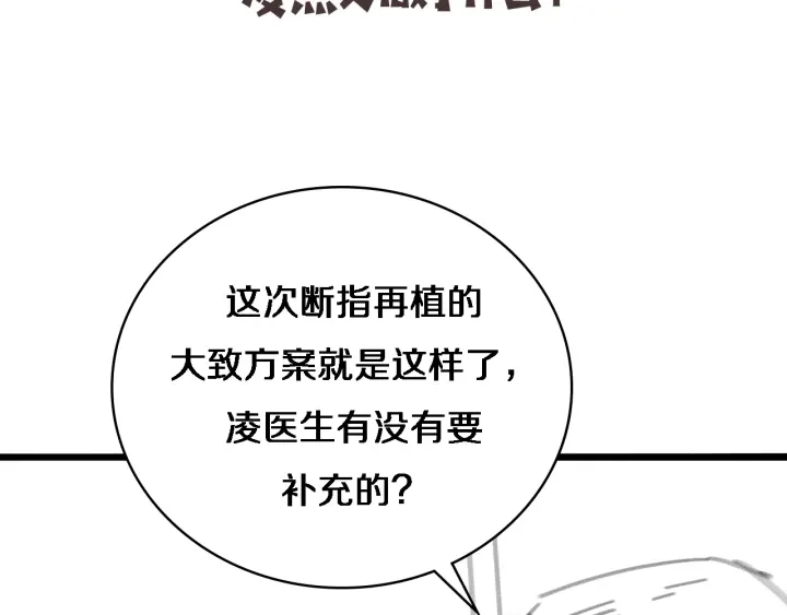 第70话 飞刀113